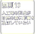 �e�r�b�̐R���̌���10